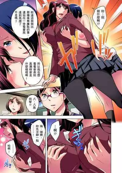 Zetsumetsu Kigu Danshi ~ Boku no Kokan ga Nerawareru Wake | 瀕臨絕種的男子～所有人都在覬覦我的小弟弟 Ch.1-21