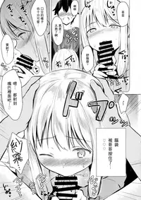 (C92) [FortuneQuest (Reco)] Sagiri-chan ga Hitori de suru Hon (Eromanga Sensei) [Chinese] [女子力研究X无毒気汉化组]