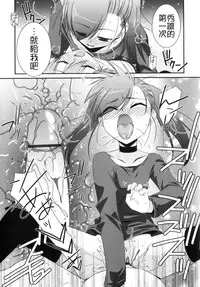 [Mizuki Eimu] Trick And Treat [Chinese] [Badluck1205#43]