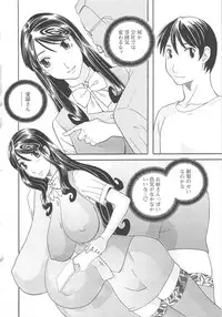 [Kawamori Misaki] Gokuraku Ladies Koukotsu Hen | Paradise Ladies Vol. 6