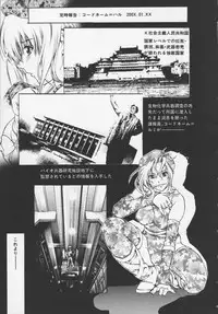 [Tenma Femio] Ryoujoku-jiru tokunou (Rape of StrongJuice)