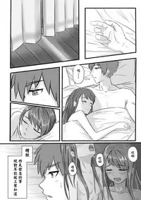 [Farg] Taki Mitsu Yotsu: Gradually collapse (Kimi no Na wa.) [Chinese]