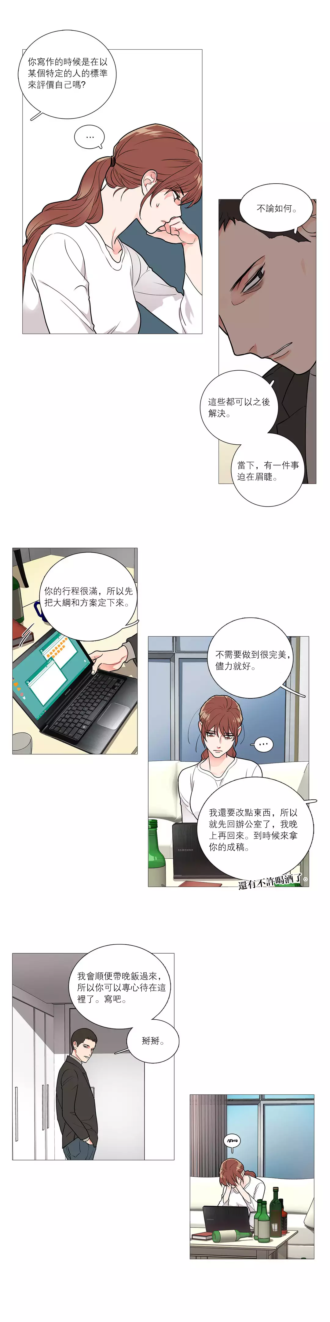 Sadistic Beauty Ch.1-39