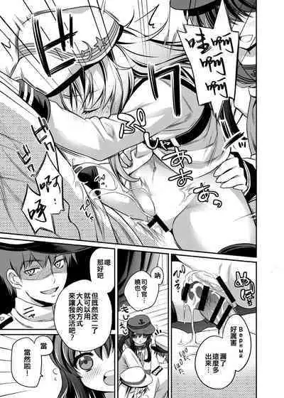 Otona na Lady no AkaHibi-yori