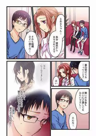 [Hibiki Mio] Even if you call it love 01-23