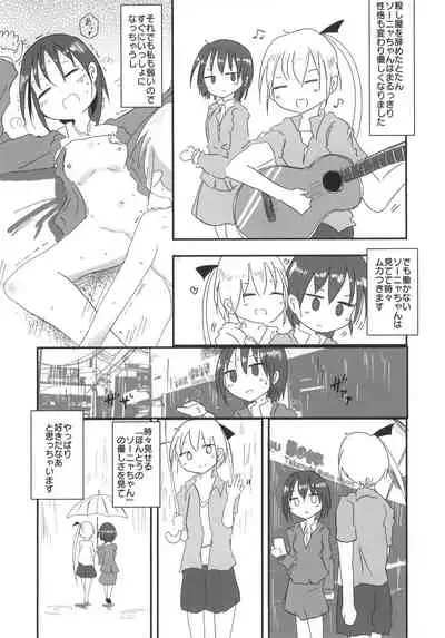 Kill Me Dosuke-Baby Super