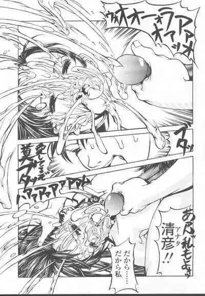 COMIC Momohime 2001-11