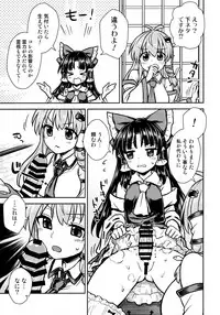 (C95) [110-GROOVE (Itou Yuuji)] Sanae-san no Oharai Daisakusen (Touhou Project)