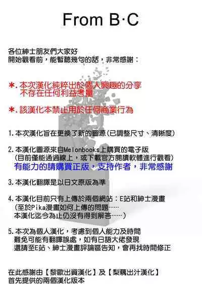 Tokuiten Shuusei Shippai