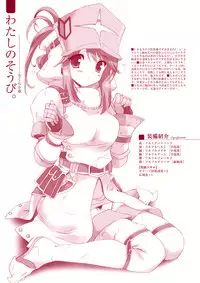 (C74) [QP:flapper (Sakura Koharu, Ohara Tometa)] QPchick 14 - pochi and master (Monster Hunter)