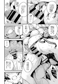 (C94) [Nasi-pasuya (Nasipasuta)] Raikou-san wa Goblin ni Makemashita (Fate/Grand Order)