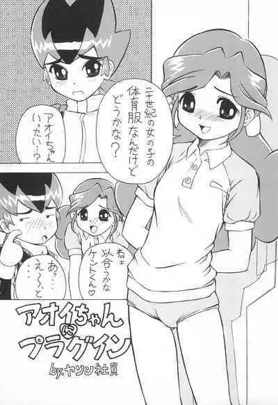 Gokuraku Tokkyuu KING