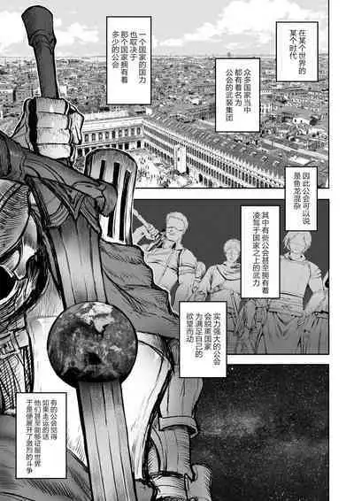 [Nekono Oyashiro (Mashu)] Ikusa Otome to Ikusa Goto! ~Onna Kakutouka Hen~ | 女武神与战事!~女格斗家篇~ [Chinese] [真不可视汉化组]