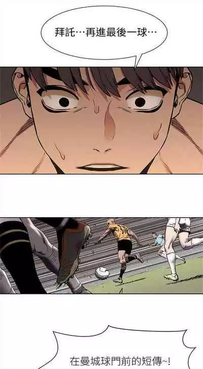 [週五] [洋世 & 經文旗] 衝突 1-113 官方中文（連載中）