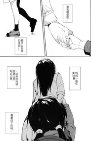 (COMIC1☆11) [Nagomiyasan (Suzuki Nago)] Shoujo M -Another- [Chinese] [蝉時雨个人汉化]