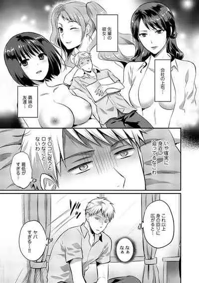 [Koori] Zesshokukei Danshi, Seiyoku o Shiru Ch. 1-32