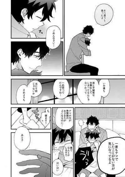 Datte、Oresama ga sou tsugeteru