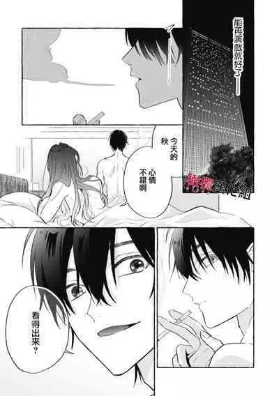 [Kotoko, Kamo] Sukui, SukuwareCh.1-3| 乞救之噬，覆食殆尽 Ch.1-3 [Chinese] [橄榄汉化组]