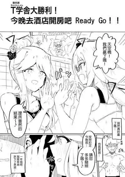 [Ikkansei (Kusugi Tai)] Fabrication&Delusion (THE IDOLM@STER MILLION LIVE!) [Chinese] [吸住没碎个人汉化] [Digital]