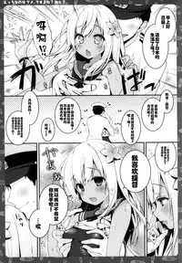 (COMIC1☆9) [Kinokonomi (konomi)] Ecchi nano wa Dame, Desu yo ne? Nee? (Kantai Collection -KanColle-) [Chinese] [CE家族社]