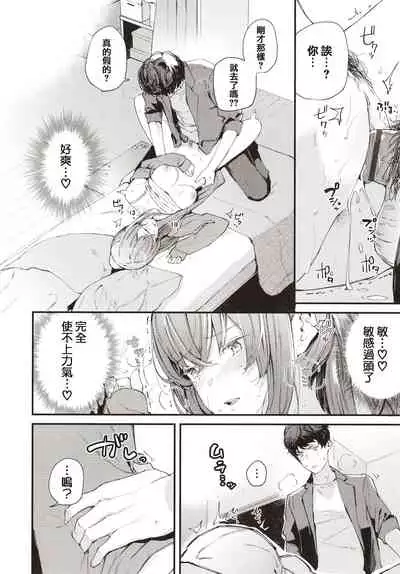 [Tohyama Eight] Body Touch [Chinese] [篆儀通文書坊漢化]