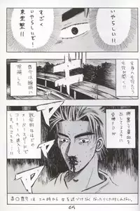 (C62) [Koutarou With T (Various)] GIRL POWER Vol.10 (Urusei Yatsura, Galaxy Express 999, Initial D)