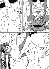 [Teitetsu Kishidan] Baka Kyoudai Monogatari