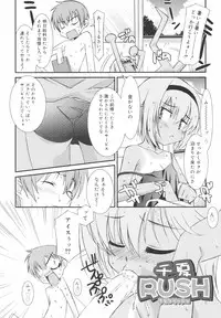 [Mizuki Eimu] Gakkou No Nai Hi - A Day without School