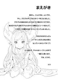 [Mugen Jirai (Mushi)] Yoken Dekinai Mirai | An Unseeable Future (Granblue Fantasy) [English] [Decensored] [Aoitenshi] [Digital]