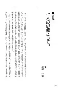 [Koike Kazuo, Kojima Goseki] Hanzou no Mon Vol.12