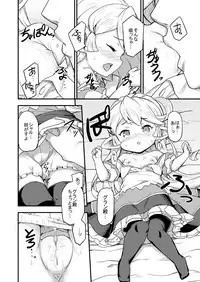 Kishi Danchou wa Amaetai