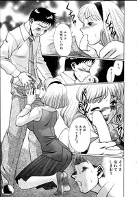 [Tamaki Nozomu] Iikoto Shinaika Koneko-chan Jou