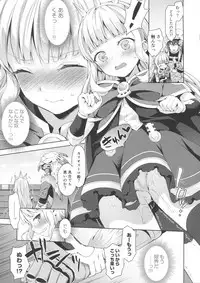 (COMIC1☆11) [Aa Aishiteru (Taishow Tanaka)] Renkinjutsushi ni Oukan o 2 (Granblue Fantasy)