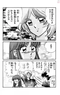 [Inui Haruka] Nousatsu! Panty Kyoushi Ranmaru 11