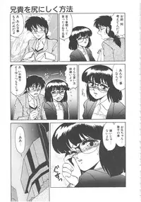 [Miyamoto Rumi] Binkan Meganekko!!