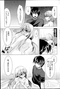 [Matsunami Rumi] Oshikake Fiancee Ch.1-9