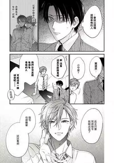 Hatsujou Playroom | 发情娱乐室 #01-06 完结