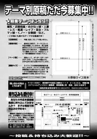 [Anthology] Onee-chan to Issho SPECIAL