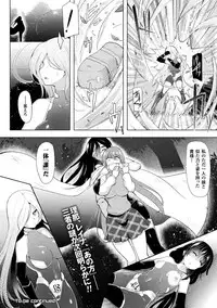 [Anthology] Haiboku Otome Ecstasy Vol. 7 [Digital]