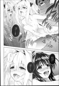 (C85) [sin-maniax (Todoroki Shin)] GOLDEN HOLE (To LOVE-Ru)