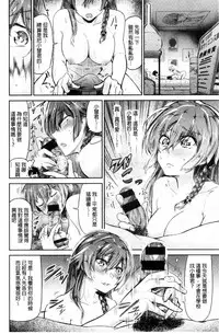 [Aoi Miharu] Watashi dake Mite - Just look at me. | 只看著人家 [Chinese]