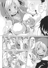 [Marui Maru] Kemopai ~ Sakusei Girls ~