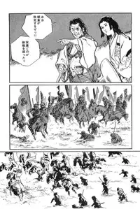 [Koike Kazuo, Kojima Goseki] Hanzou no Mon Vol.12