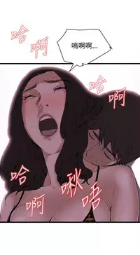 Take a Peek 偷窥 Ch.39~58 [Chinese]中文