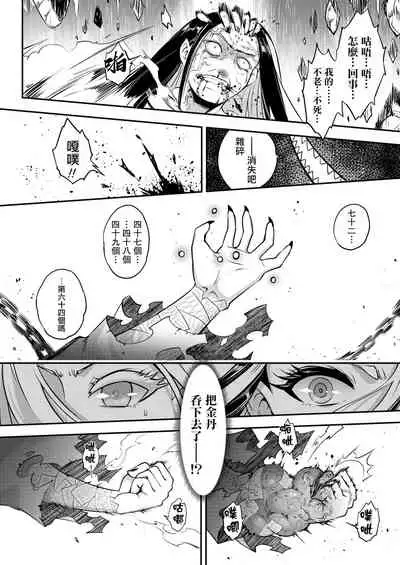 Eisei no Minamoto Kouhen