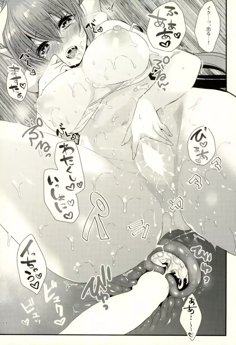 Kiyohime-chan to Manatsu no Vacances