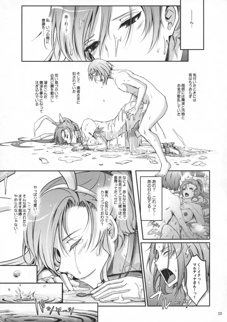 Kare ga Watashi o Katta Wake II