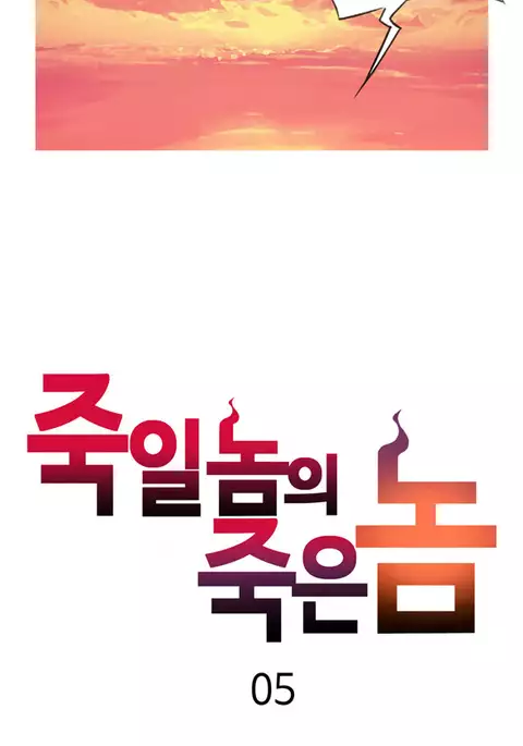 Kill the Dead Bastard Ch.1-6