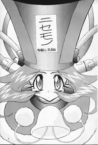 (C53) [Itaba Tatamiten (Itaba Hiroshi)] Nisemono (Various)