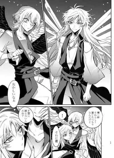 Kimi wa Boku no Mono